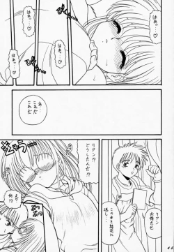 Page 44 of BLUE BLOOD'S Vol.6