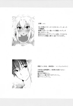 Page 2 of Daisenkan Koi o Suru ANNIVERSARY