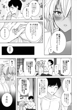 Page 20 of Musashikan no Sajikagen-hen