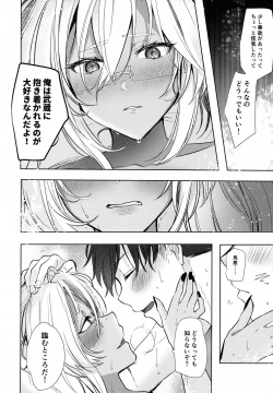 Page 47 of Musashikan no Sajikagen-hen