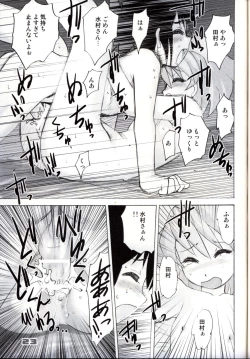 Page 22 of Shounen Teikoku - Boys' Empire