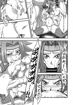 Page 8 of Teki ni Tsukamareba Dounaru ka Dare Demo Shitte Iru