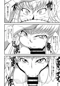 Page 13 of Teki ni Tsukamareba Dounaru ka Dare Demo Shitte Iru 2