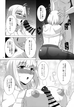 Page 13 of Saiin Gekka