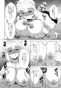 Page 15 of Saiin Gekka