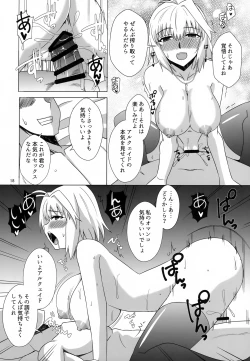 Page 17 of Saiin Gekka