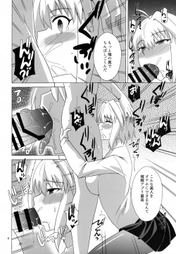 Page 5 of Saiin Gekka