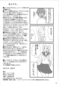 Page 22 of Oppai de atatamemasu ka?