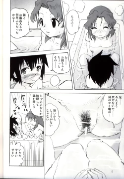 Page 5 of Shounen Teikoku 2 - Boys' Empire 2