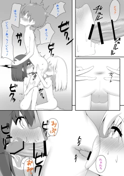 Page 16 of 義理姉妹に中出ししちゃいました…