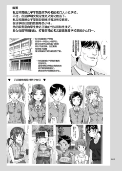 Page 2 of Seishidouin no Oshigoto 4 Zenpen Ii Tokoro de Mizu o Sasareta node Mugon de Banban Tsuite Ageta
