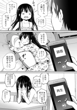 Page 43 of Tsundere Imouto to no Nichijou