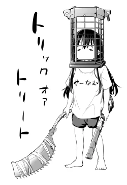 Page 47 of Tsundere Imouto to no Nichijou