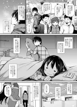 Page 62 of Tsundere Imouto to no Nichijou