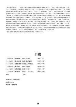 Page 20 of Agent Game~Infiltrating Spies Can't Escape From Tentacle Hell