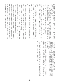 Page 33 of Agent Game~Infiltrating Spies Can't Escape From Tentacle Hell