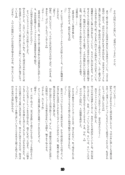 Page 36 of Agent Game~Infiltrating Spies Can't Escape From Tentacle Hell