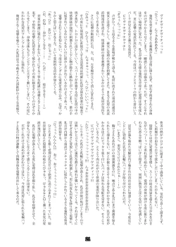 Page 38 of Agent Game~Infiltrating Spies Can't Escape From Tentacle Hell