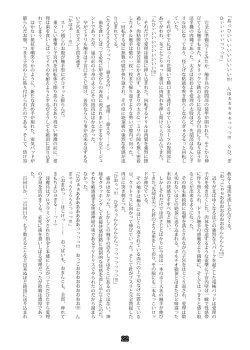 Page 39 of Agent Game~Infiltrating Spies Can't Escape From Tentacle Hell