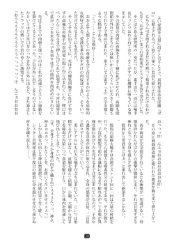 Page 55 of Agent Game~Infiltrating Spies Can't Escape From Tentacle Hell