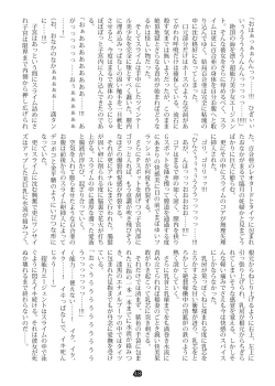 Page 65 of Agent Game~Infiltrating Spies Can't Escape From Tentacle Hell