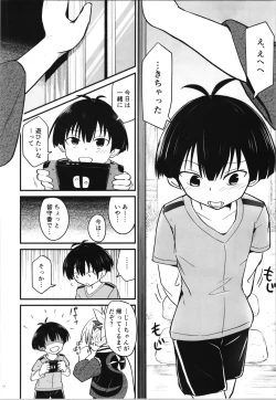 Page 10 of Harenchi! Matsuri-chan 2