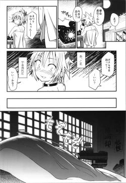 Page 18 of Harenchi! Matsuri-chan 2