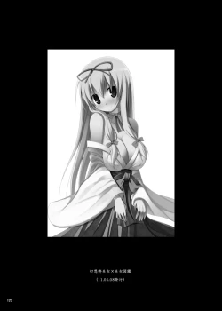 Page 121 of Gensoukyou Chichi Zukan - Soushuuhen 3
