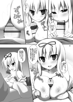 Page 130 of Gensoukyou Chichi Zukan - Soushuuhen 3