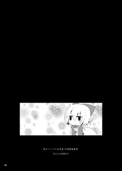 Page 135 of Gensoukyou Chichi Zukan - Soushuuhen 3