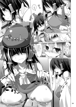 Page 138 of Gensoukyou Chichi Zukan - Soushuuhen 3