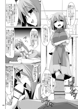 Page 33 of Gensoukyou Chichi Zukan - Soushuuhen 3