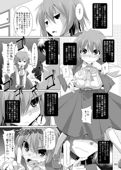 Page 54 of Gensoukyou Chichi Zukan - Soushuuhen 3