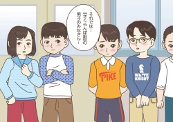 Page 88 of Teacher! Is This Really a Part of Measurement?