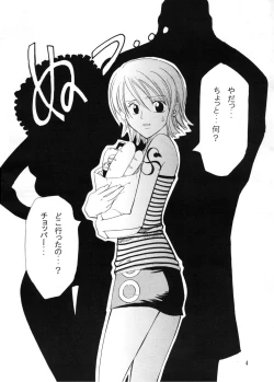 Page 3 of Shiawase PUNCH!