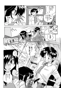 Page 101 of Tsuyo Kiss