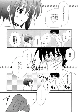 Page 110 of Tsuyo Kiss