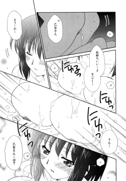 Page 114 of Tsuyo Kiss