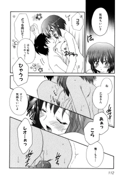 Page 115 of Tsuyo Kiss