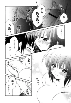 Page 117 of Tsuyo Kiss