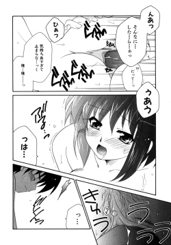 Page 119 of Tsuyo Kiss