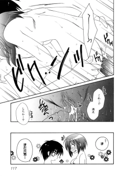 Page 120 of Tsuyo Kiss