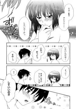 Page 126 of Tsuyo Kiss