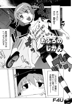 Page 128 of Tsuyo Kiss