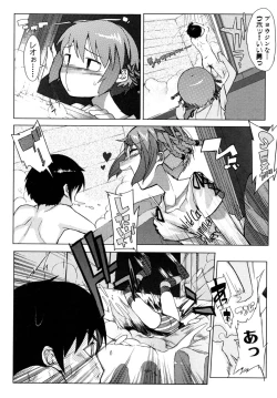 Page 129 of Tsuyo Kiss