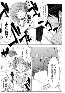 Page 132 of Tsuyo Kiss