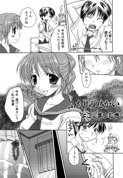 Page 144 of Tsuyo Kiss