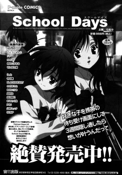 Page 163 of Tsuyo Kiss