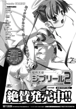 Page 164 of Tsuyo Kiss