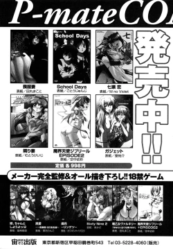 Page 166 of Tsuyo Kiss